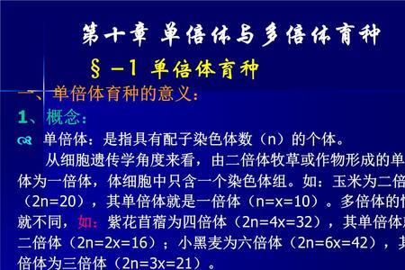 单倍体植株有什么特点