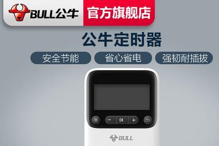 公牛定时开关D-1咋调