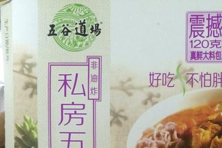 五谷道场番茄牛肉面辣吗