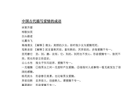形容古代男子悄悄落泪的成语