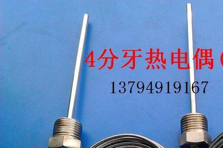 k型热电偶的接线