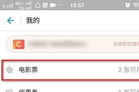 电影院买电影票能用支付宝吗