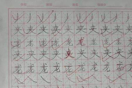 四加直是什么字