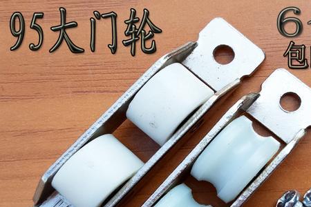 塑钢门窗滑轮四轮好还是双轮好