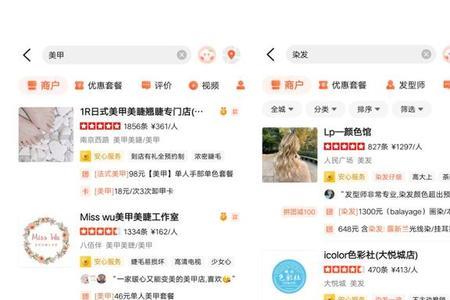 大众点评怎么管理自己的店铺