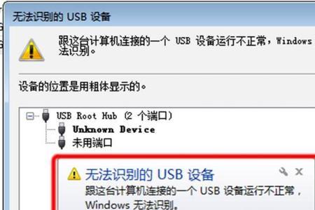 艾石头无法识别usb设备