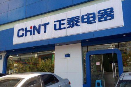 正泰电器出口量大吗