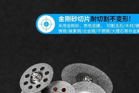 玉石切割片哪种好