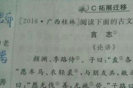 文言文中当道的意思