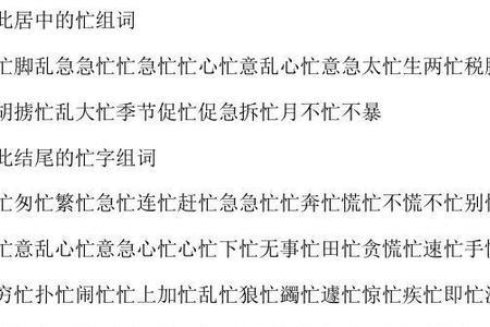 包字组词造句