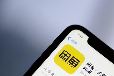 闲鱼买iqoo靠谱吗