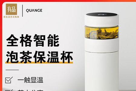 全格智能保温杯拧不开