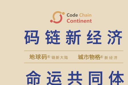御空眼镜和码链的关系