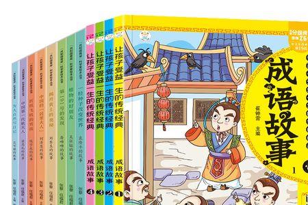 形容脊梁的成语