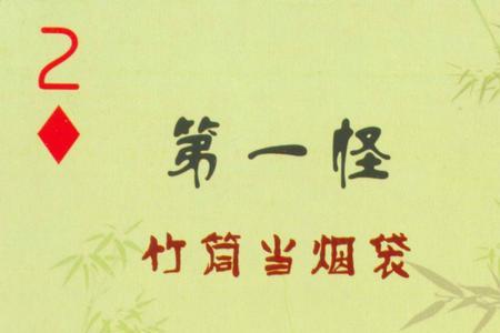 云南哪十二怪