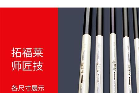 手竿尺寸怎么选择