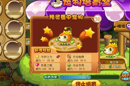 升龙格兰怎么培养