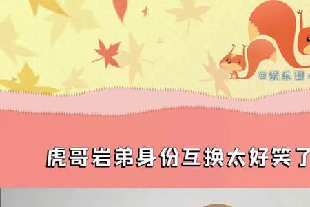亲兄弟可以互换信息吗