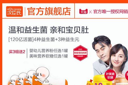 汉臣氏益生菌是食品级的吗