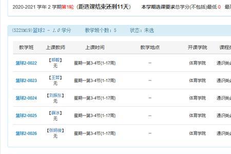 许昌学院开始上网课了吗