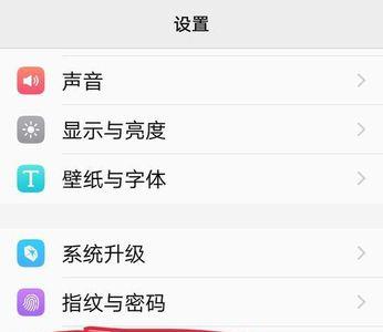 vivo手机怎么设置wifi