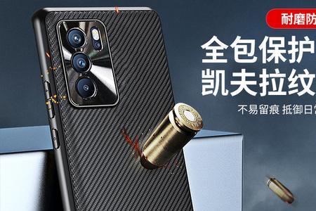 决色600d凯夫拉手机壳测评