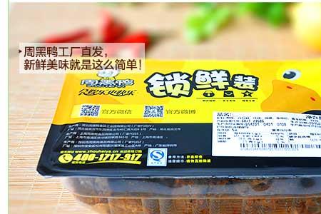 锁鲜包装的优缺点