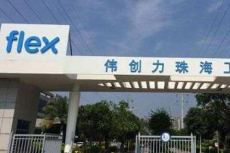 东莞伟创力和富士康一样吗
