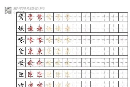 小孩描字帖能练好字吗