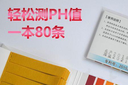 ph值酸碱对照表7.5合适养鱼吗