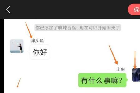 微信聊天趣图怎么弄