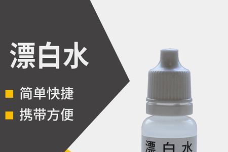 非氯漂白剂是什么意思