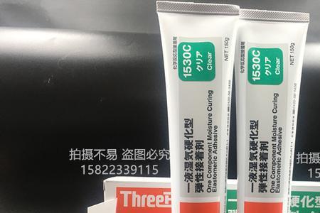 1530胶水怎么样