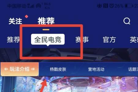 全民电竞没预约的会怎么样