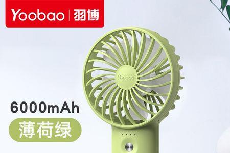 yoobao羽博风扇怎么拆开