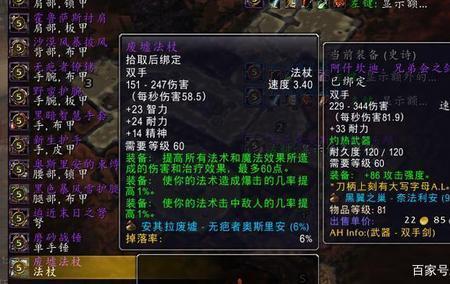 鸟德武器附魔什么