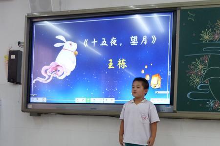 十五夜望月朗读节奏划分