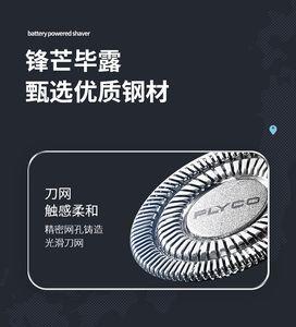 飞科fs885和886什么区别
