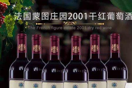 柏德菲庄园干红葡萄酒怎么样