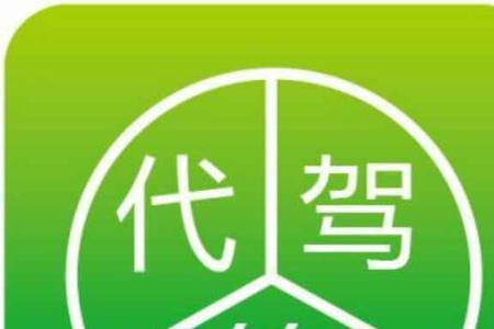长沙安代驾怎么加入