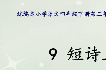 现代短诗三首春水