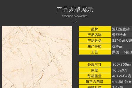 科能瓷砖和亚细亚瓷砖哪个好