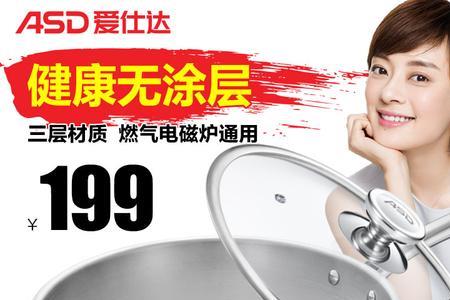 怎样清洗爱仕达不粘锅外涂层