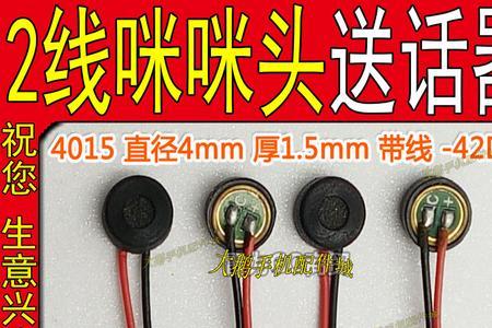 送话器与麦克风是一个东西吗