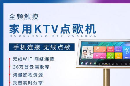 点歌机屏幕变暗怎么调
