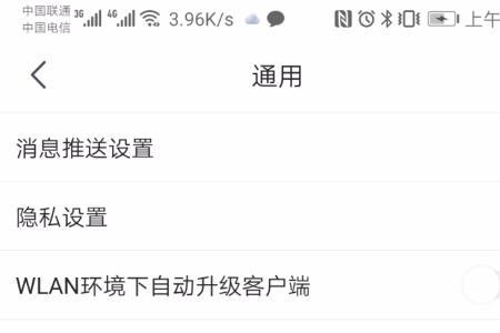 京东首页推荐商品如何关闭
