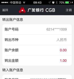 手机银行星期天能用吗