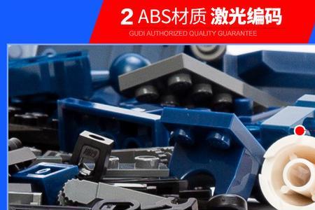 gudi积木质量怎么样