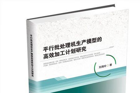 什么是平行批