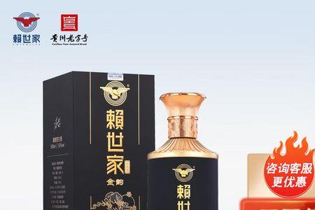 赖世家金韵酒怎么样
